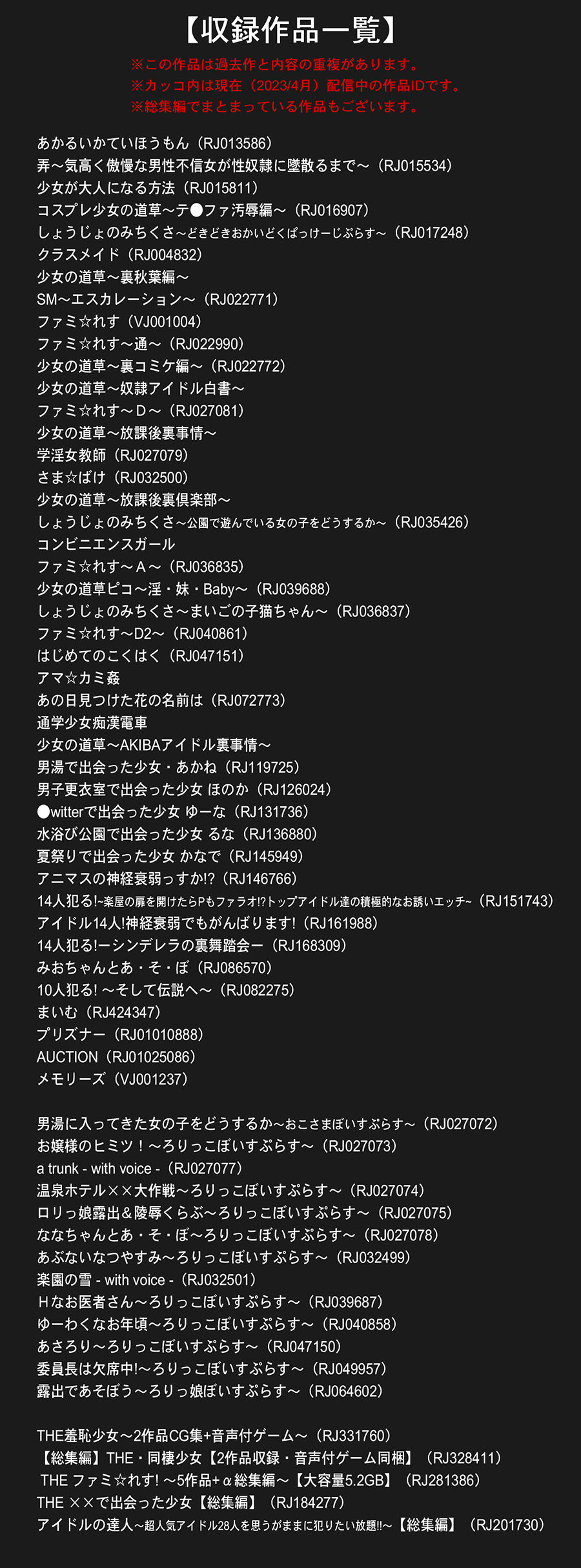 【60作品総集編】Sageゲーム超全集！【特別価格】