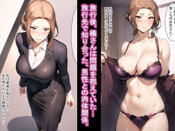 橘家のNTR事情〜総集編〜
