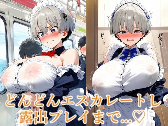 宇〇花〜NTR・強●ご奉仕 母乳メイド編〜