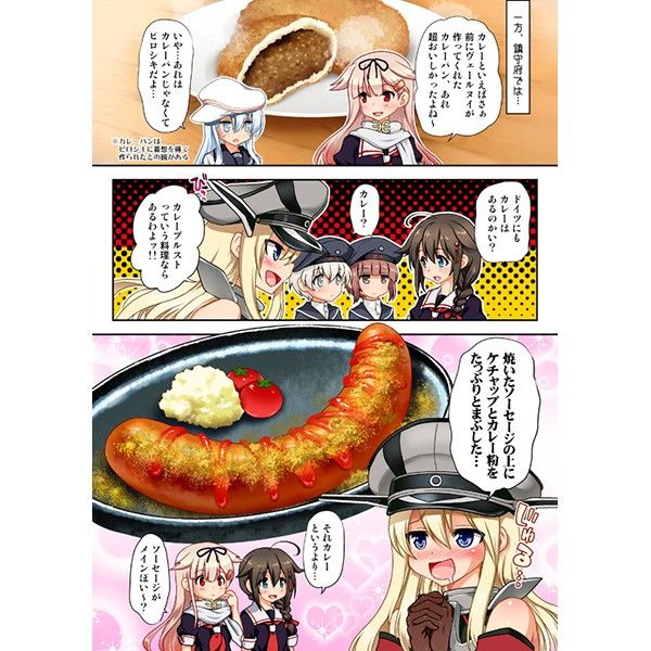 召しませ♪満艦全隻3