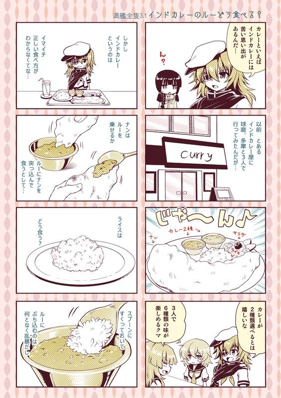 召しませ♪満艦全隻3