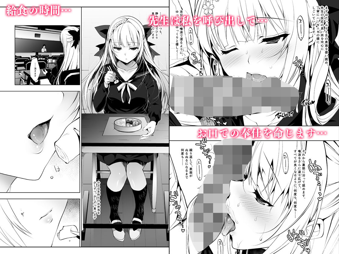 少女回春 フェラチオレッスン編