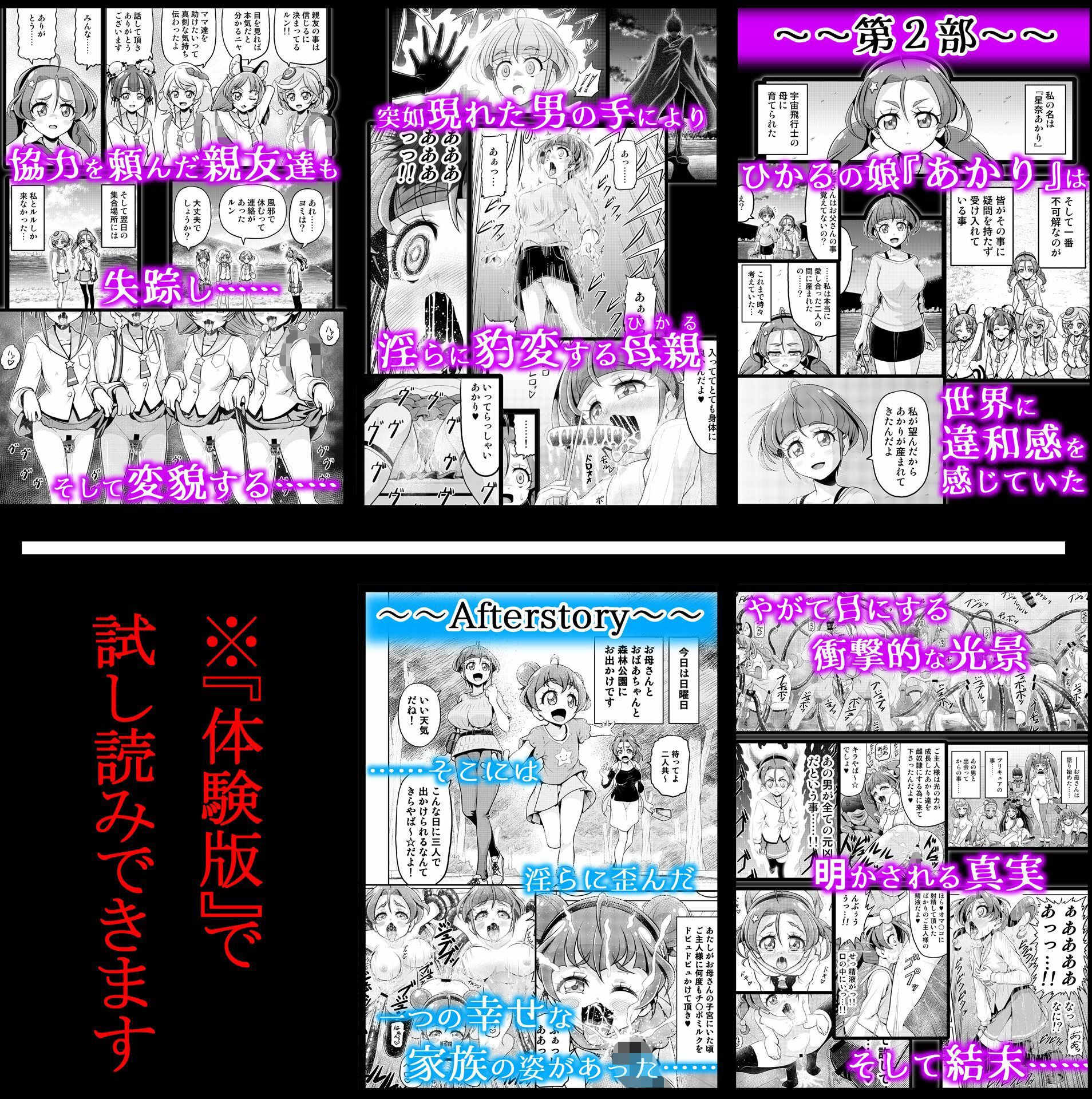 星アソビ1＋2_DL版