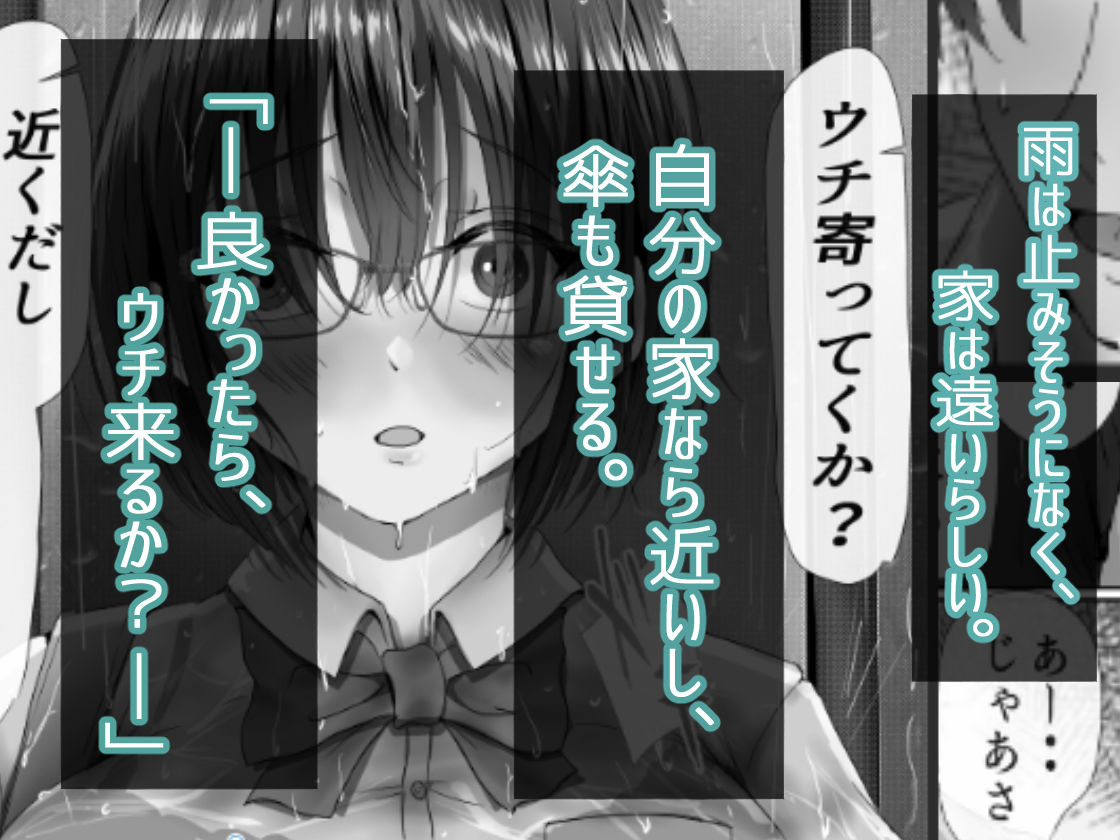 グループの隅っこにいるおとなしい子