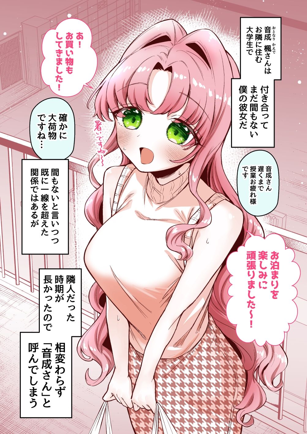 お隣に住む一つ年上の大学生の彼女とお風呂でイチャラブえっちする本