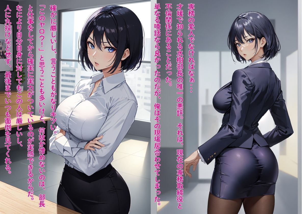 【前後編お得セット】 ［NTR］役員と不倫している鬼女上司を勢いで押し倒し中出し快楽堕ち