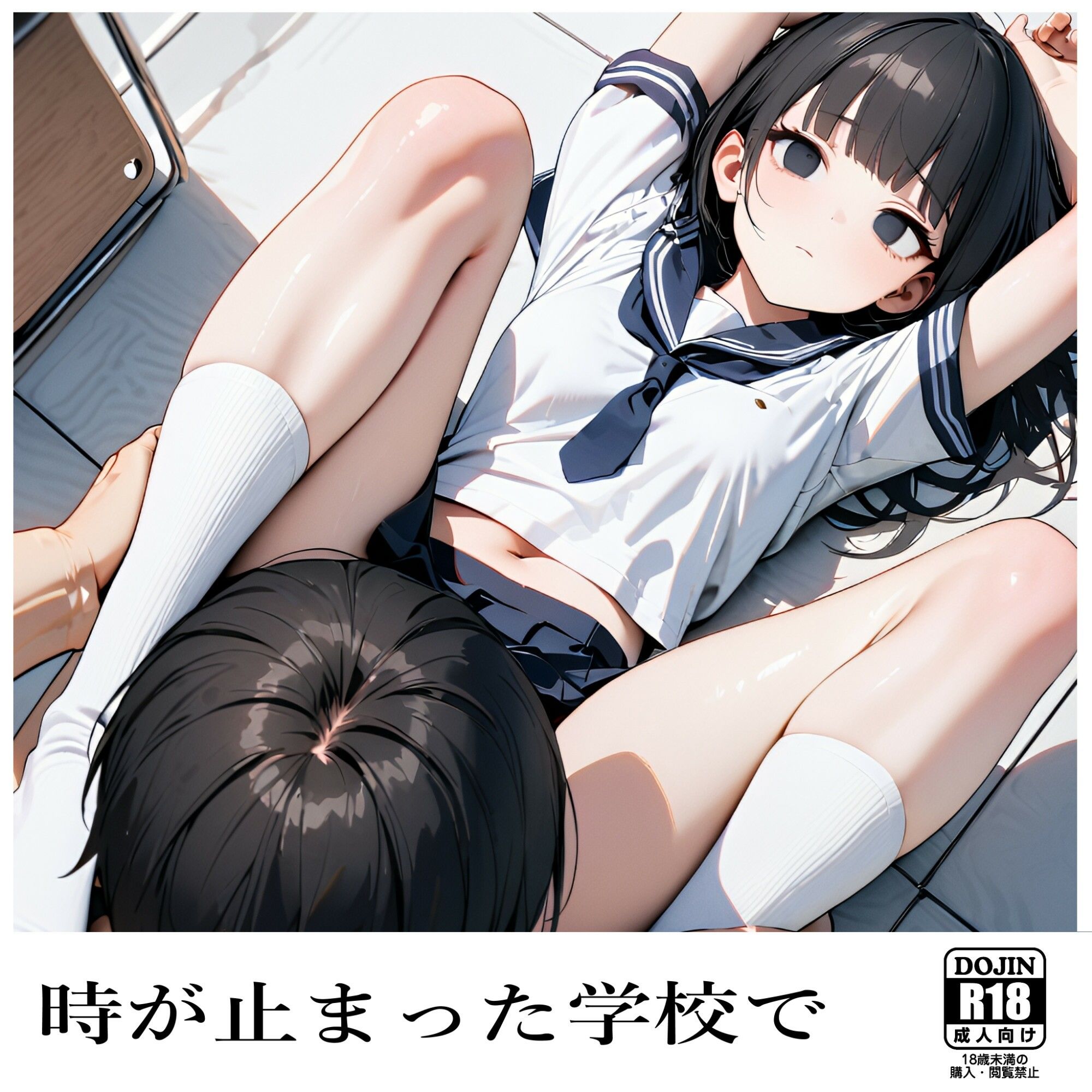 時が止まった学校で
