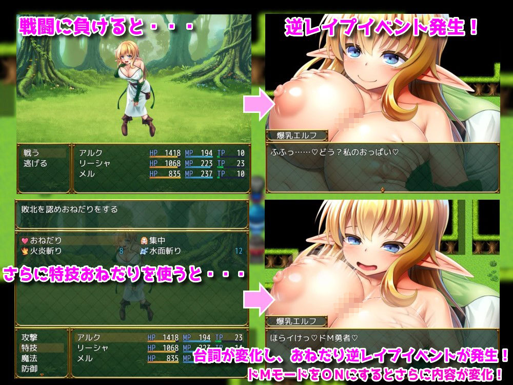 淫勇クエスト〜敵にも仲間にも搾られまくるRPG〜
