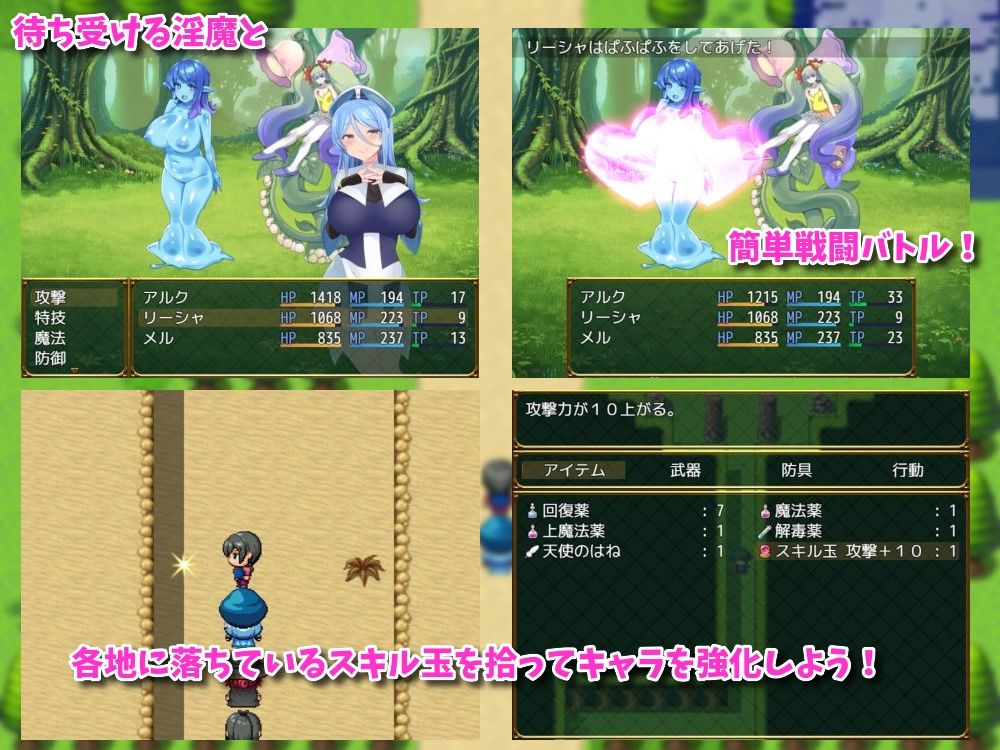 淫勇クエスト〜敵にも仲間にも搾られまくるRPG〜
