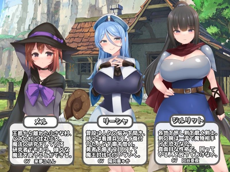 淫勇クエスト〜敵にも仲間にも搾られまくるRPG〜