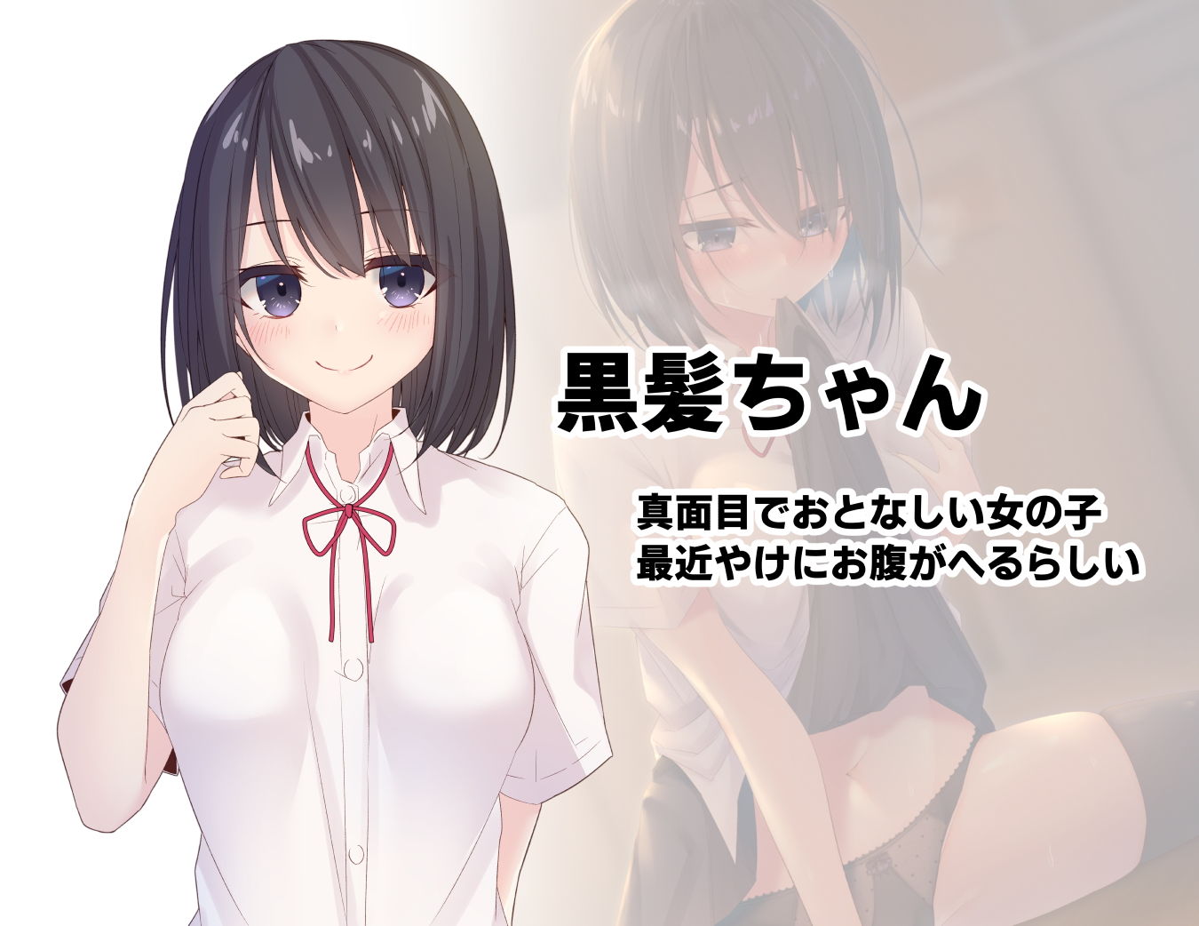 JKのみだらな日常