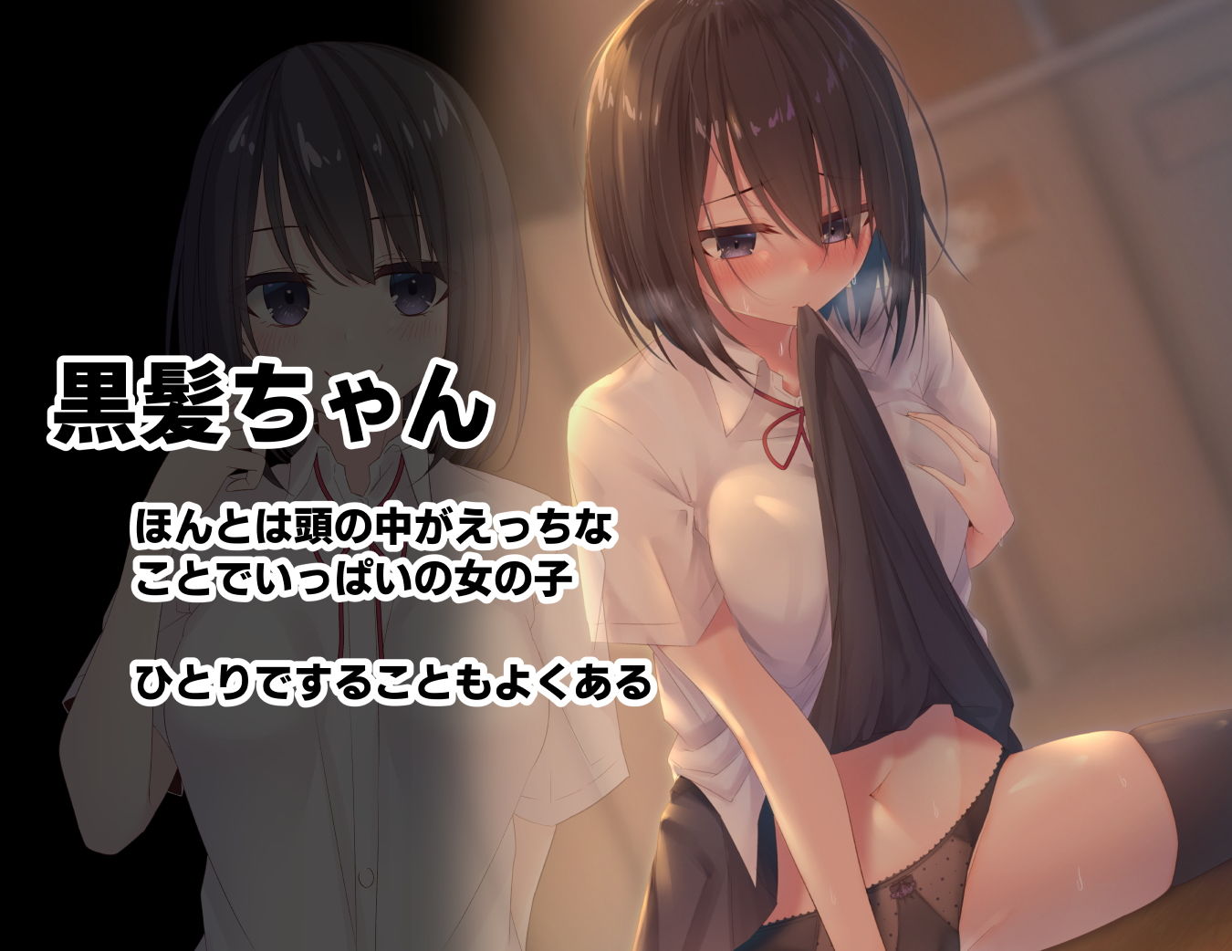 JKのみだらな日常