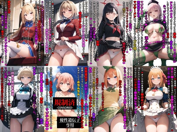 マゾいじめCG集Vol.4