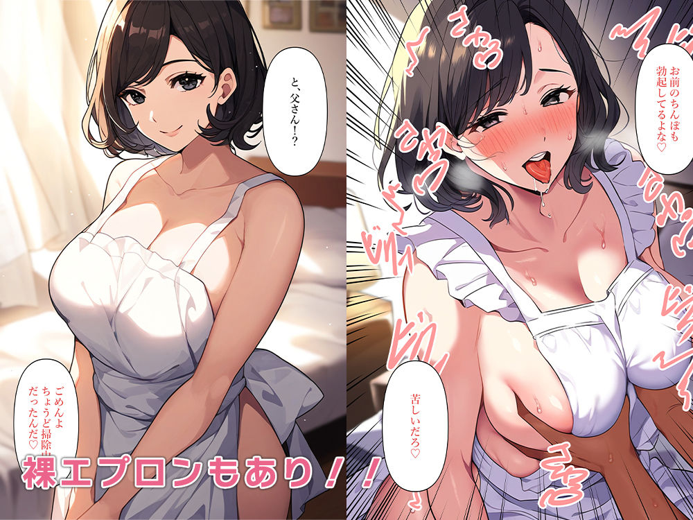 生き別れた父、TS化して息子と再会する