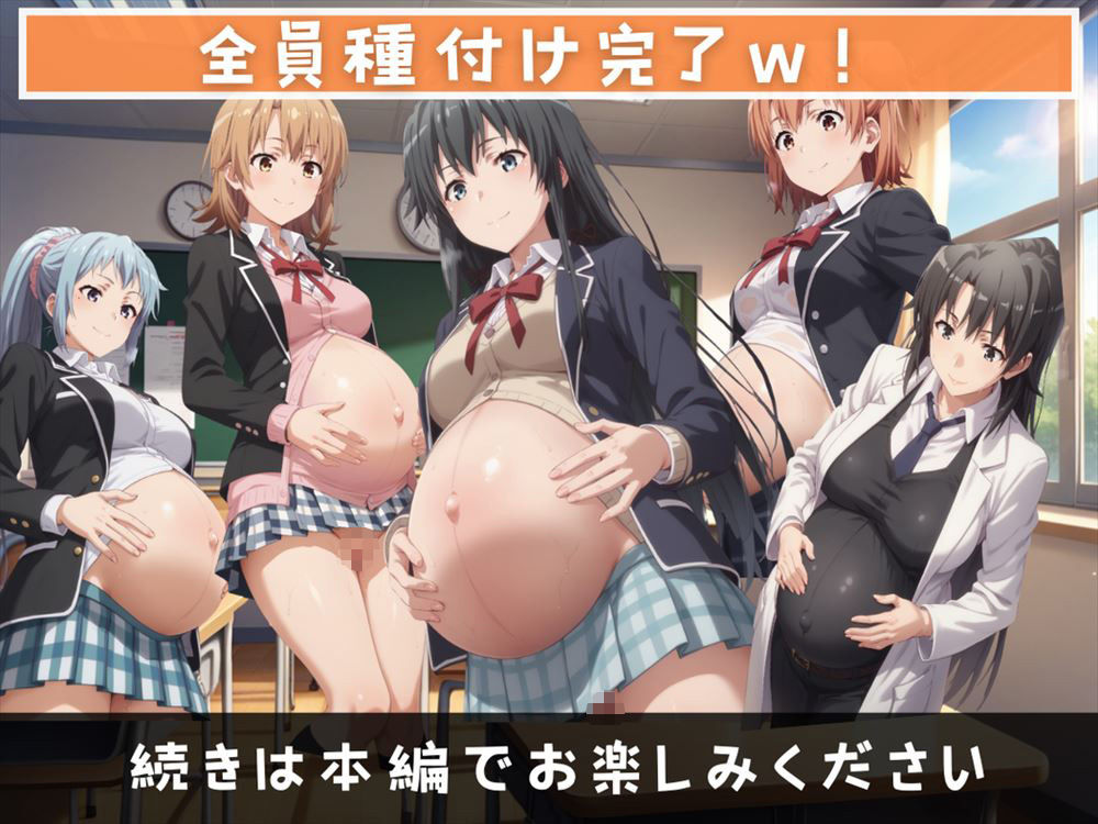 寝取られた青春ラブコメ 〜制服編〜
