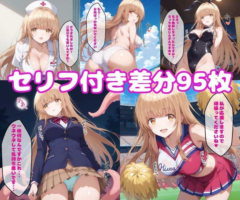 椎〇真昼えっち【セリフ付き】