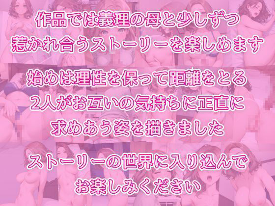 親父の再婚相手を寝取って彼女にした話