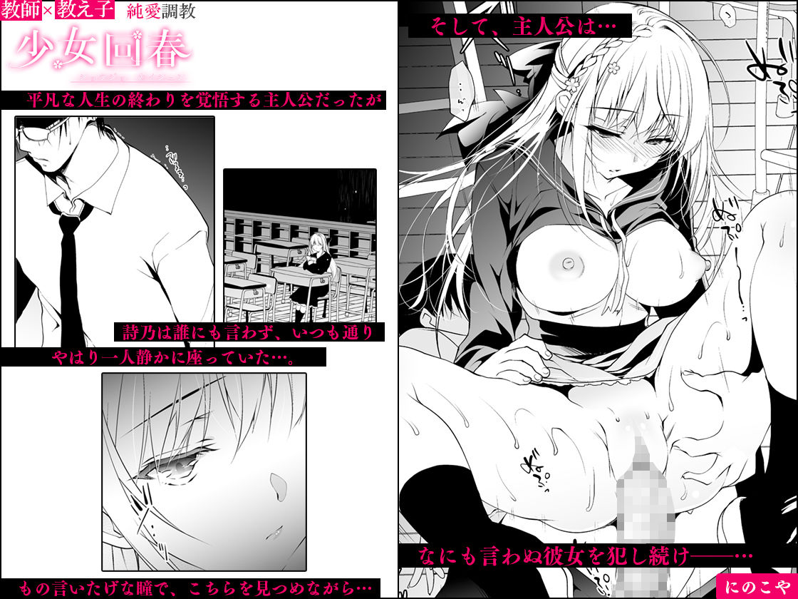 少女回春