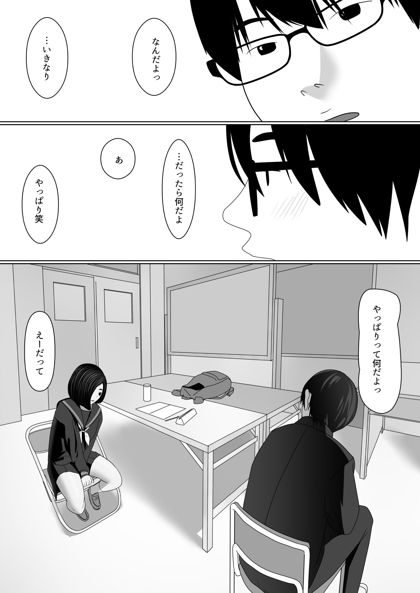 後輩日和