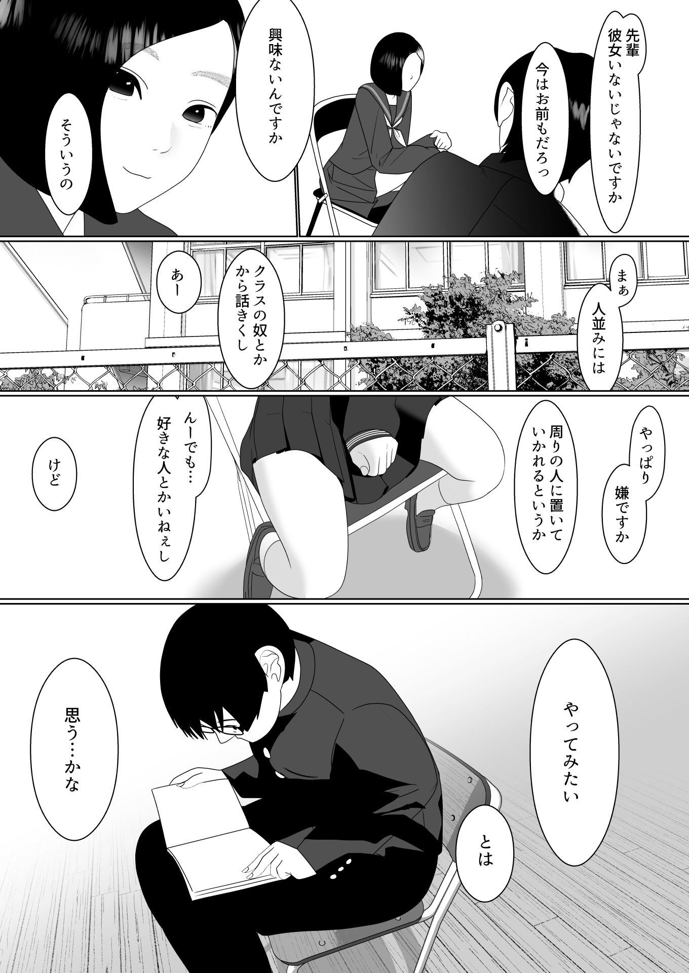 後輩日和
