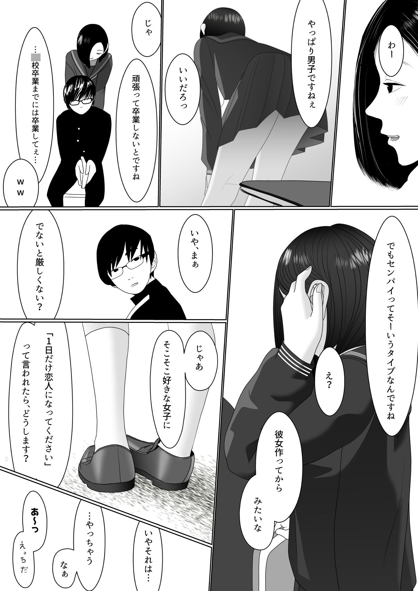後輩日和