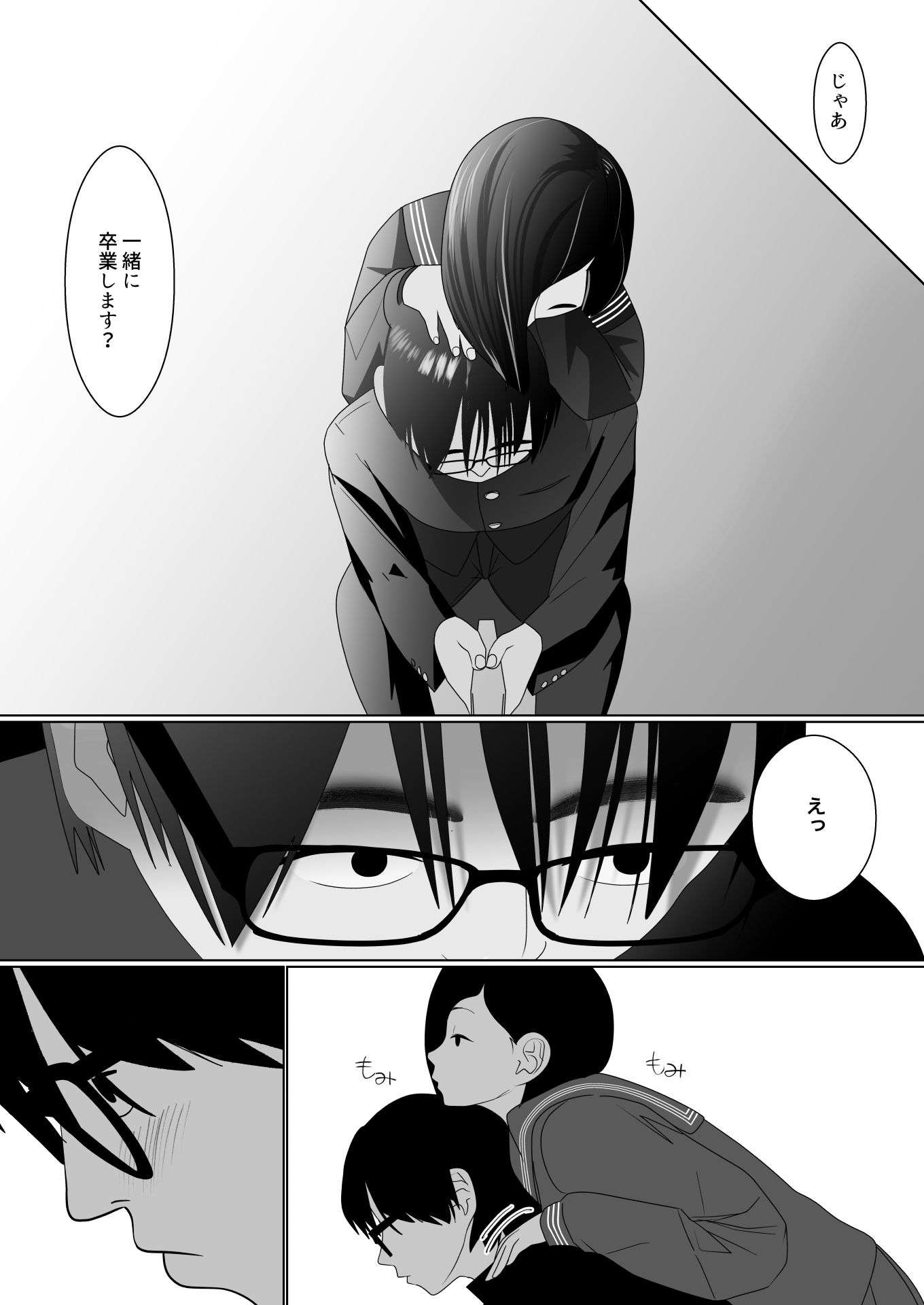 後輩日和