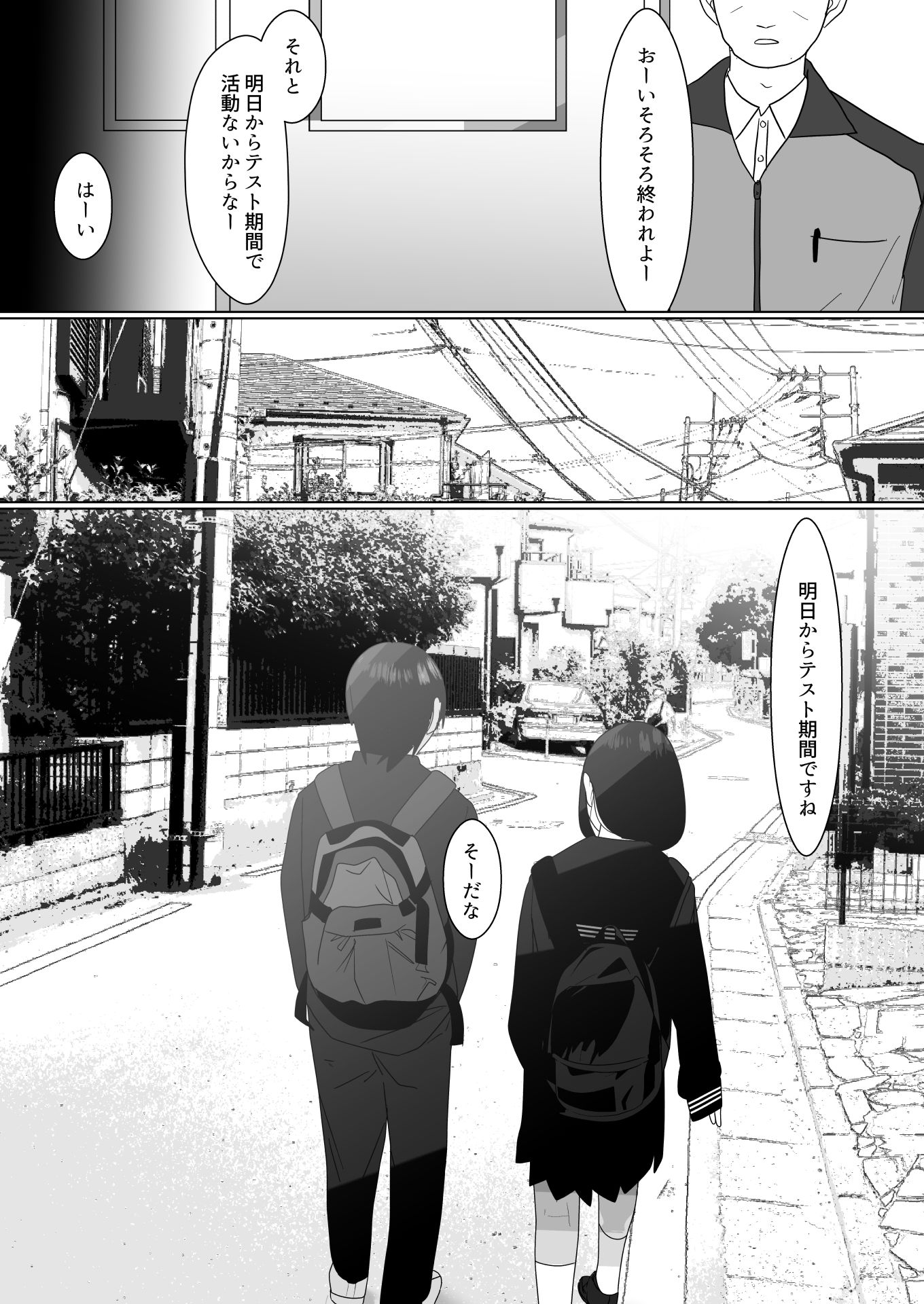後輩日和