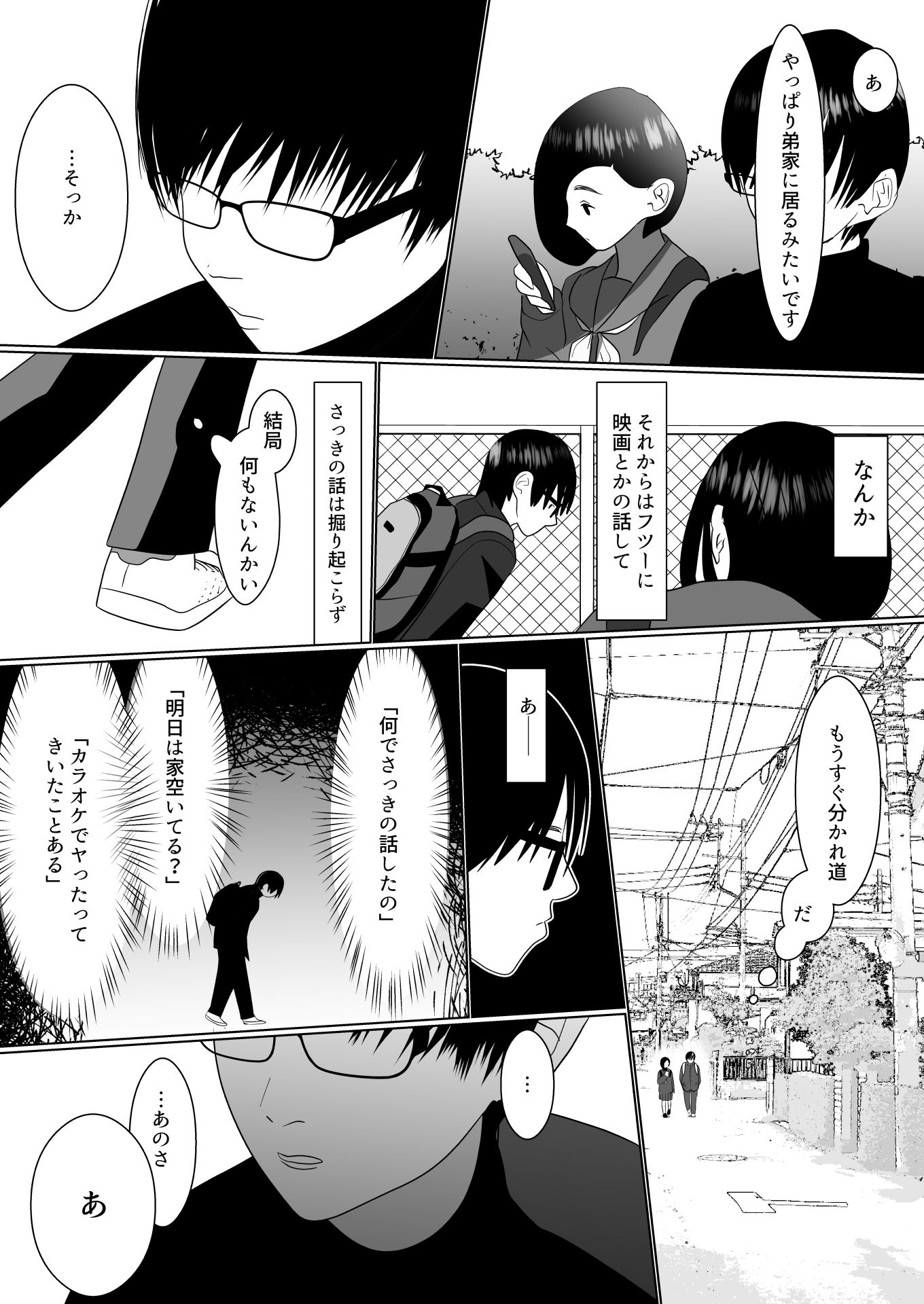 後輩日和