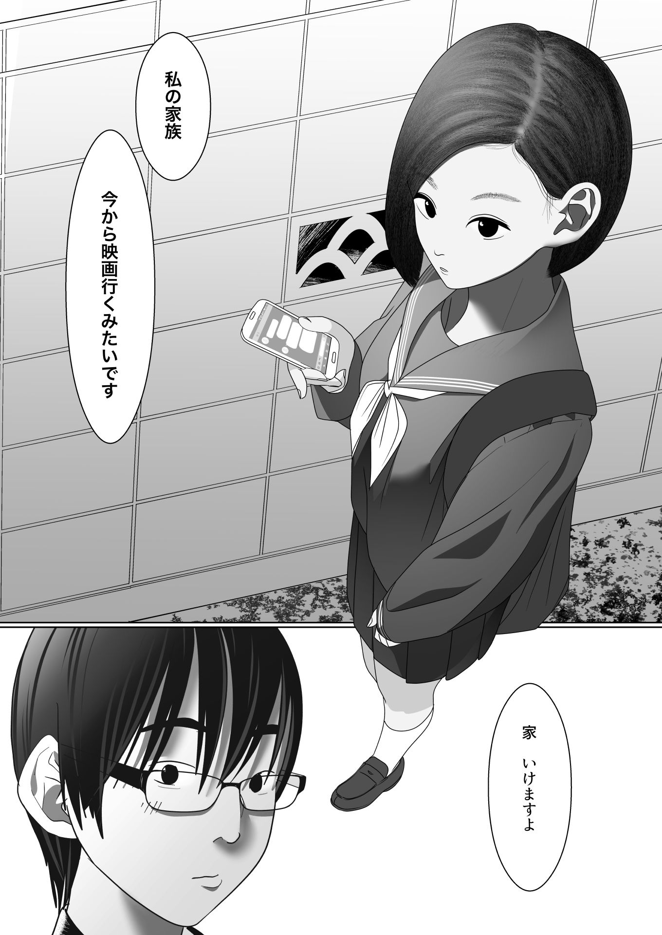 後輩日和