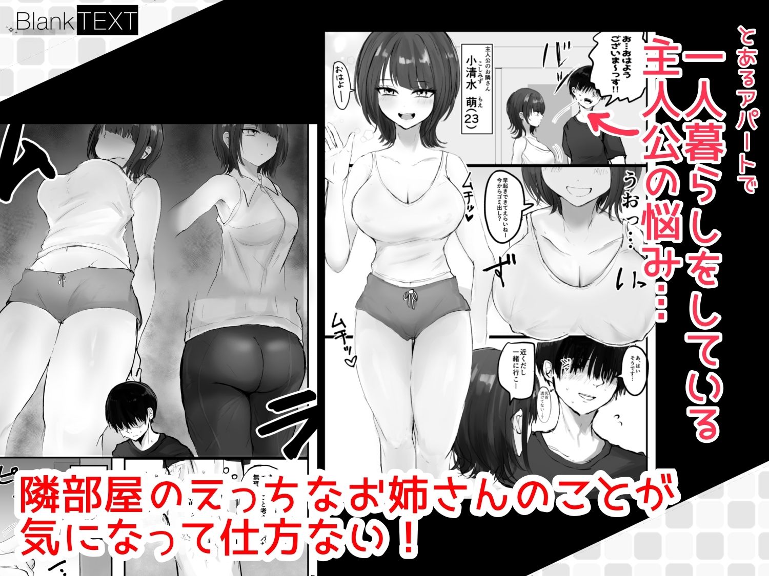 お隣の年上お姉さんに誘惑されて純愛えっち