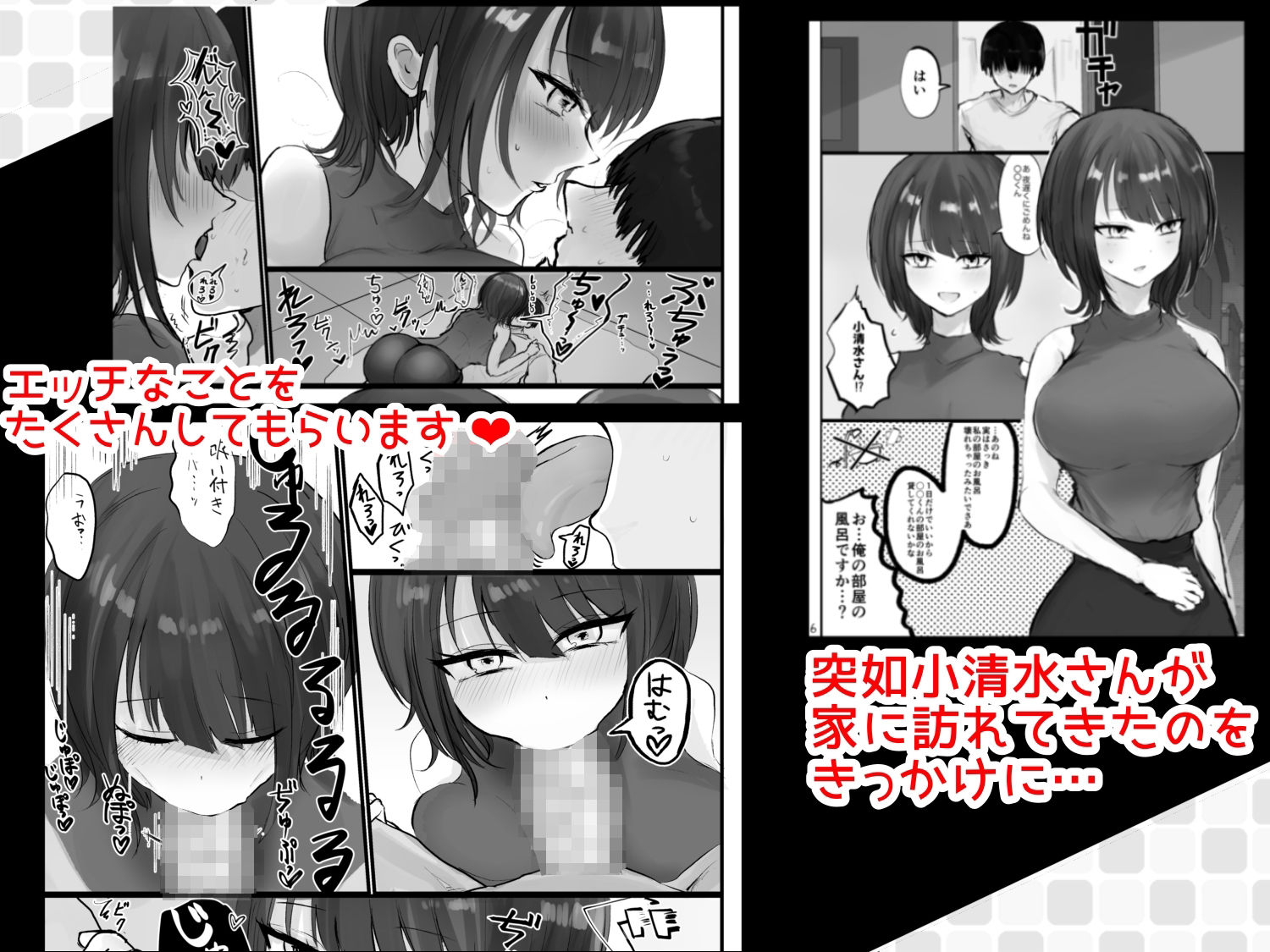 お隣の年上お姉さんに誘惑されて純愛えっち