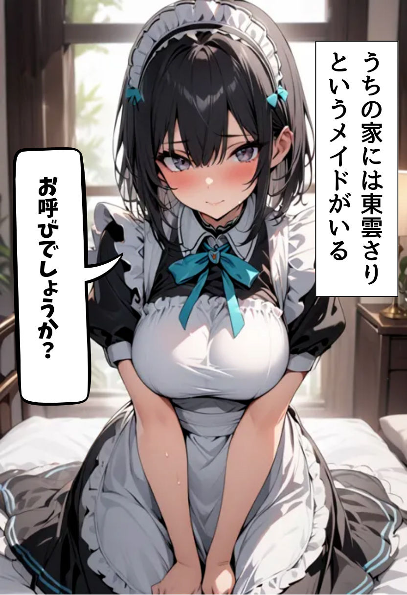 爆乳水着メイドとプールサイド濃厚着衣SEX