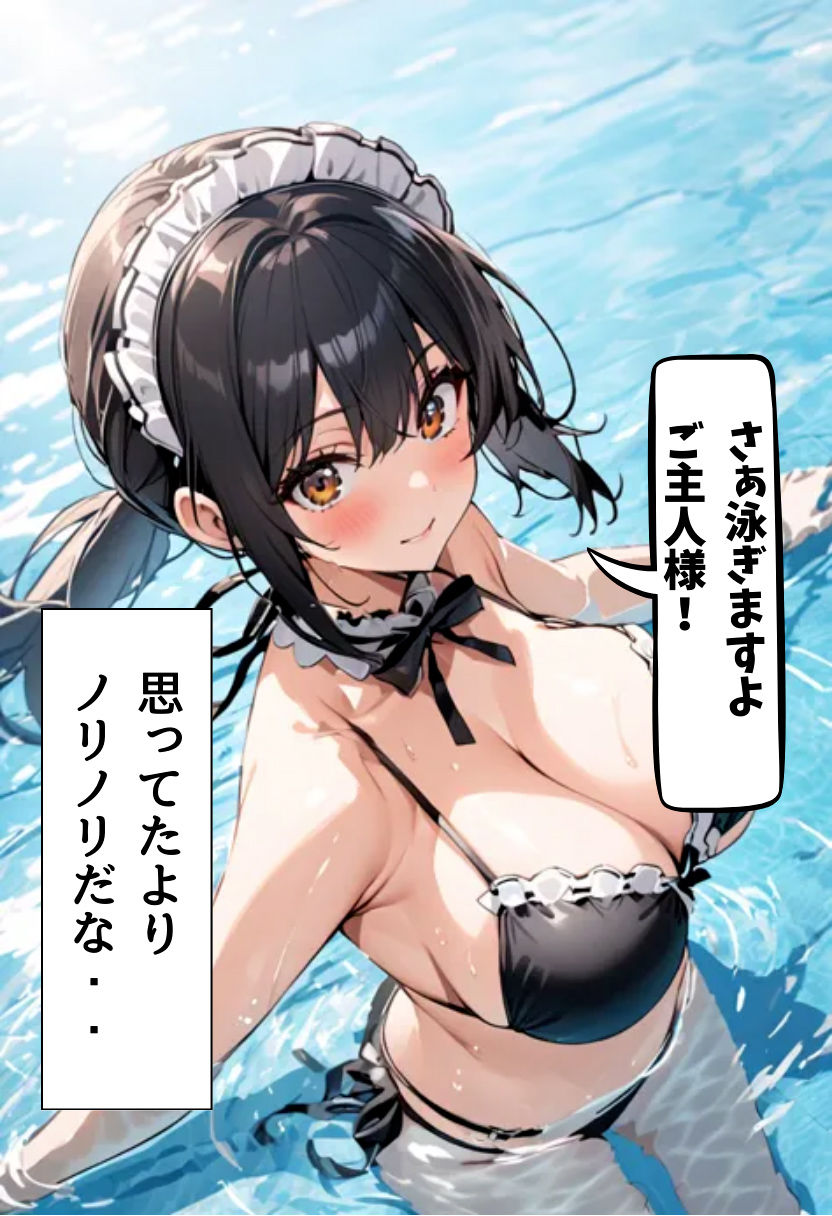 爆乳水着メイドとプールサイド濃厚着衣SEX