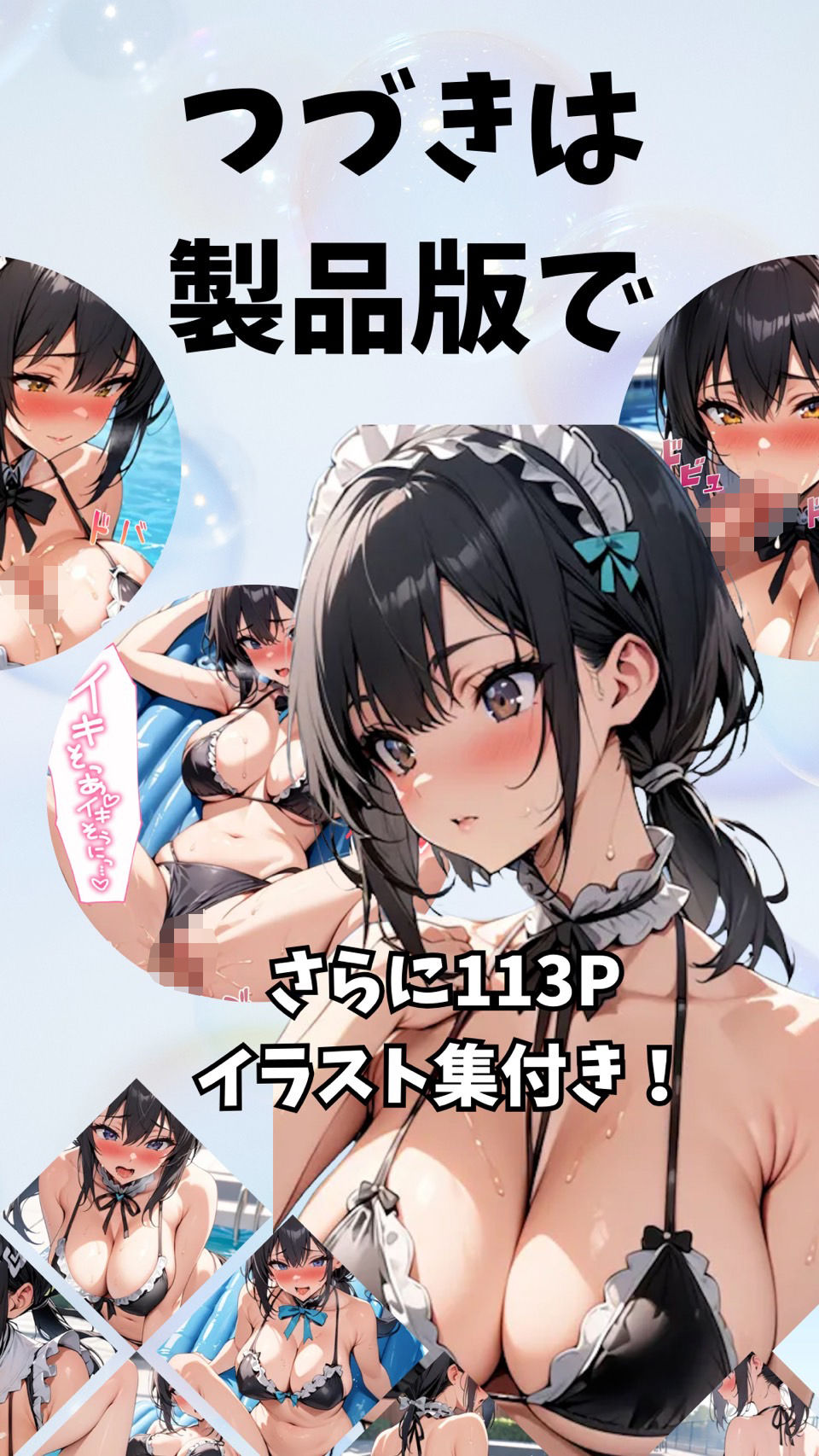 爆乳水着メイドとプールサイド濃厚着衣SEX