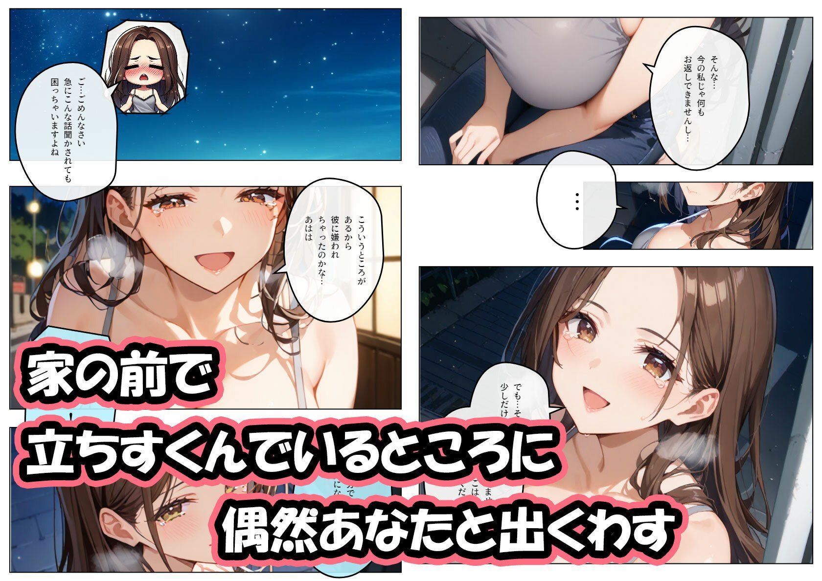 【コミック版】夫に浮気された隣に住む爆乳美人妻の仕返しえっち〜強○NTR中出しでおちんぽ上書き〜