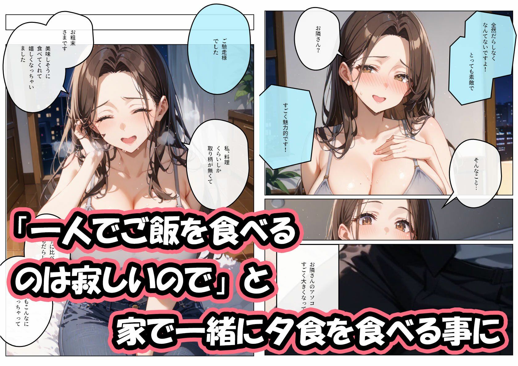 【コミック版】夫に浮気された隣に住む爆乳美人妻の仕返しえっち〜強○NTR中出しでおちんぽ上書き〜