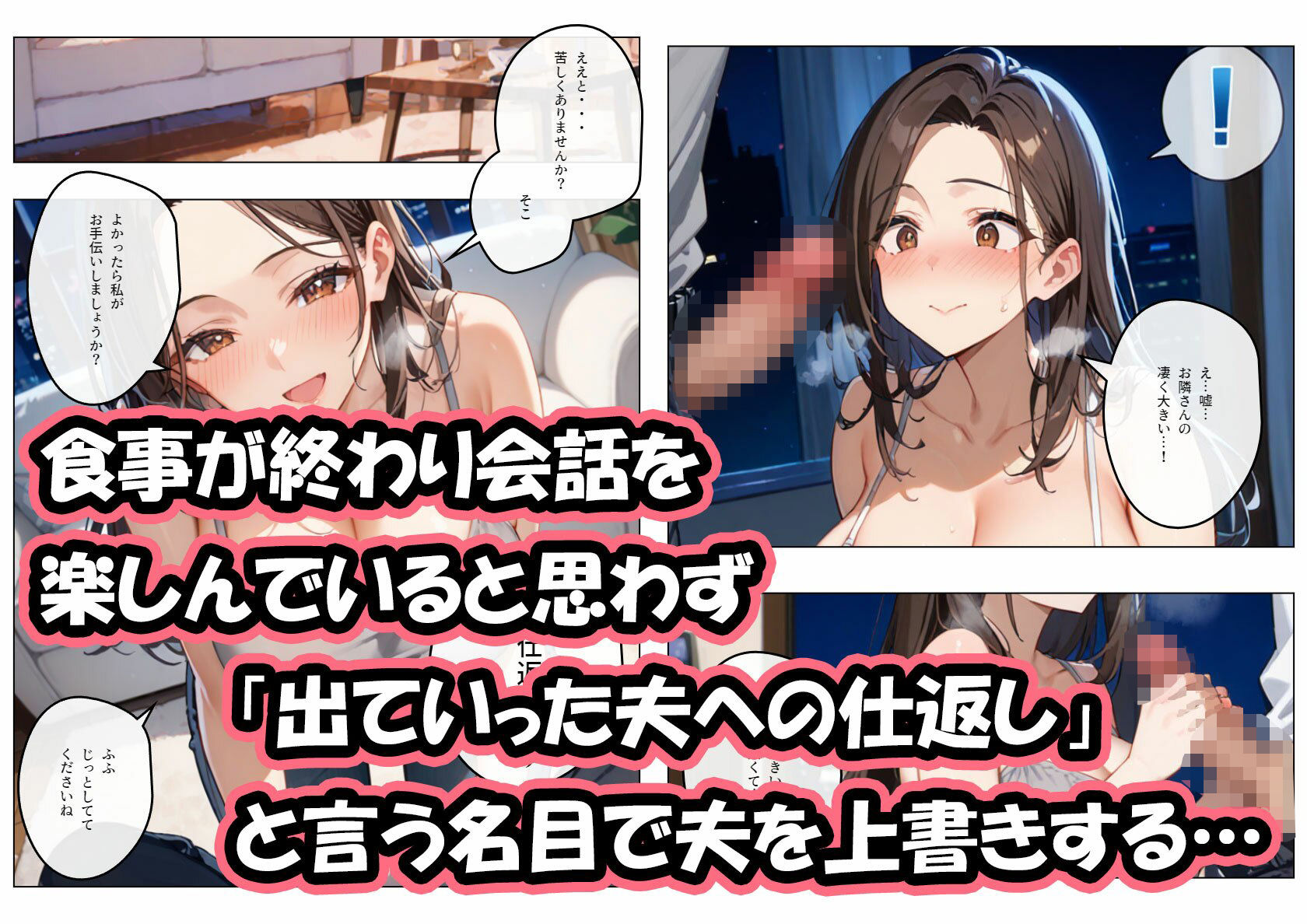 【コミック版】夫に浮気された隣に住む爆乳美人妻の仕返しえっち〜強○NTR中出しでおちんぽ上書き〜