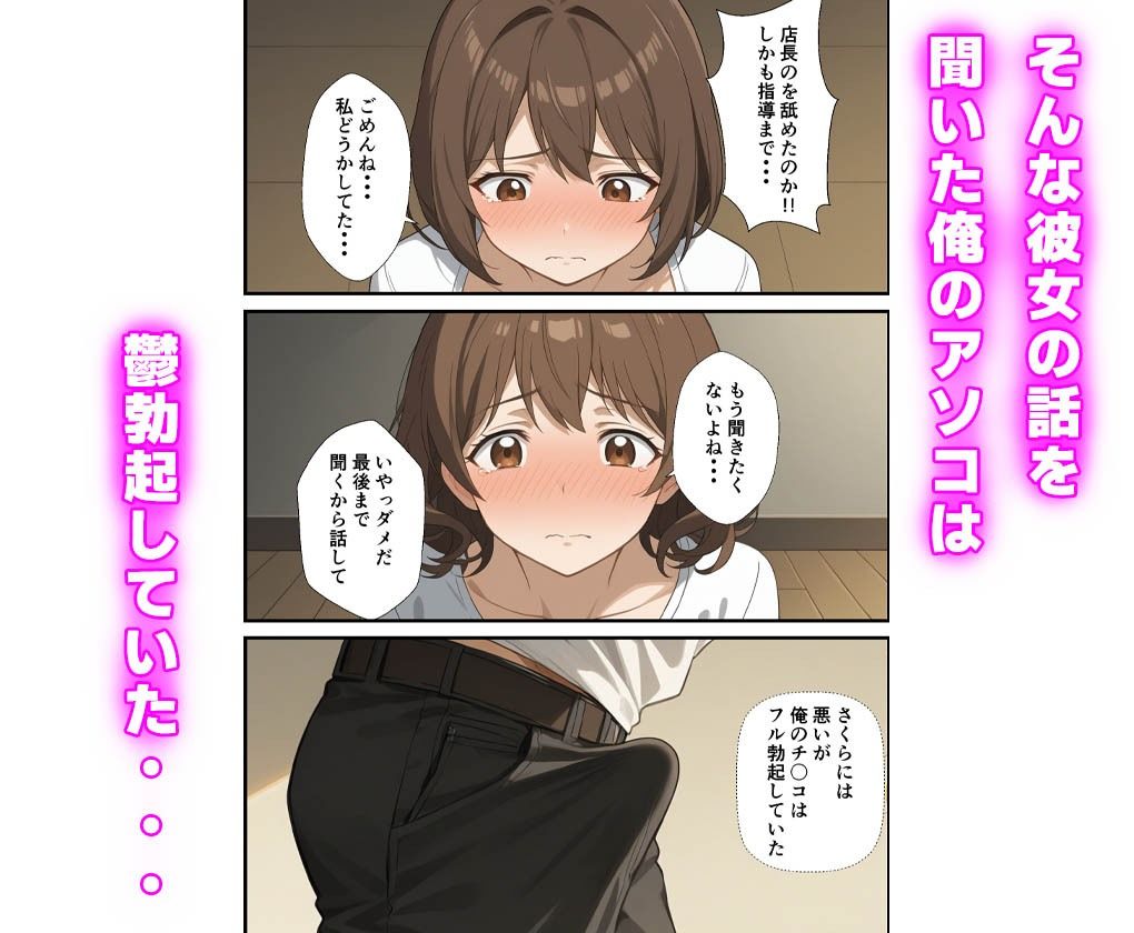 彼女の寝取られ体験談を聞いた話