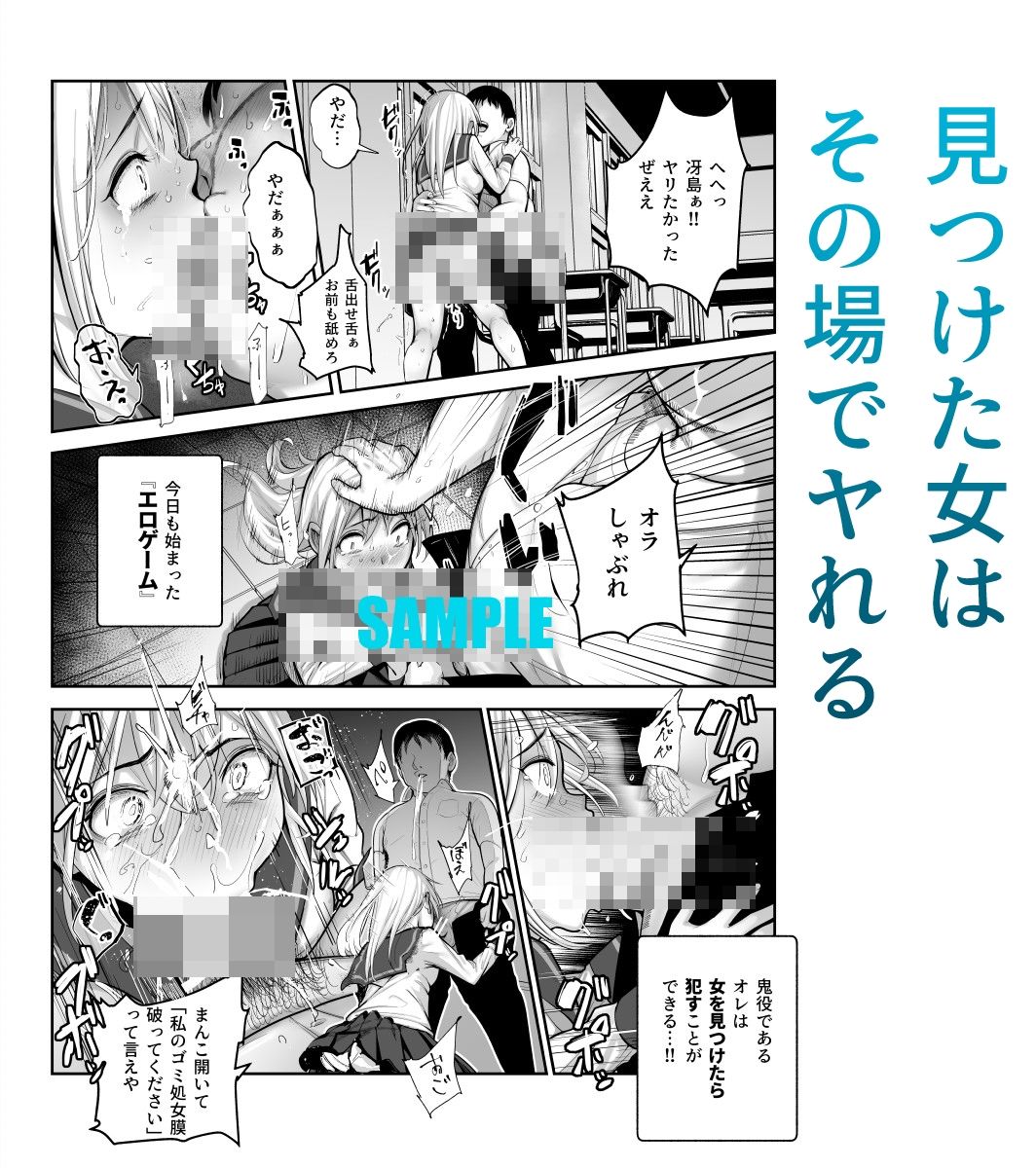 スケベかくれんぼEX 見つけた女はオレの命令を断れない