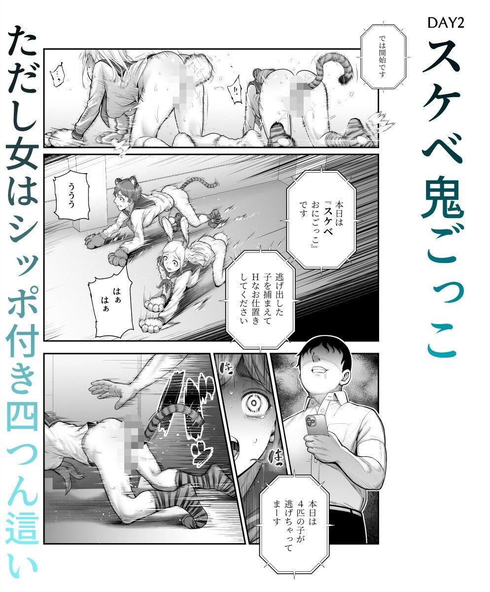 スケベかくれんぼEX 見つけた女はオレの命令を断れない