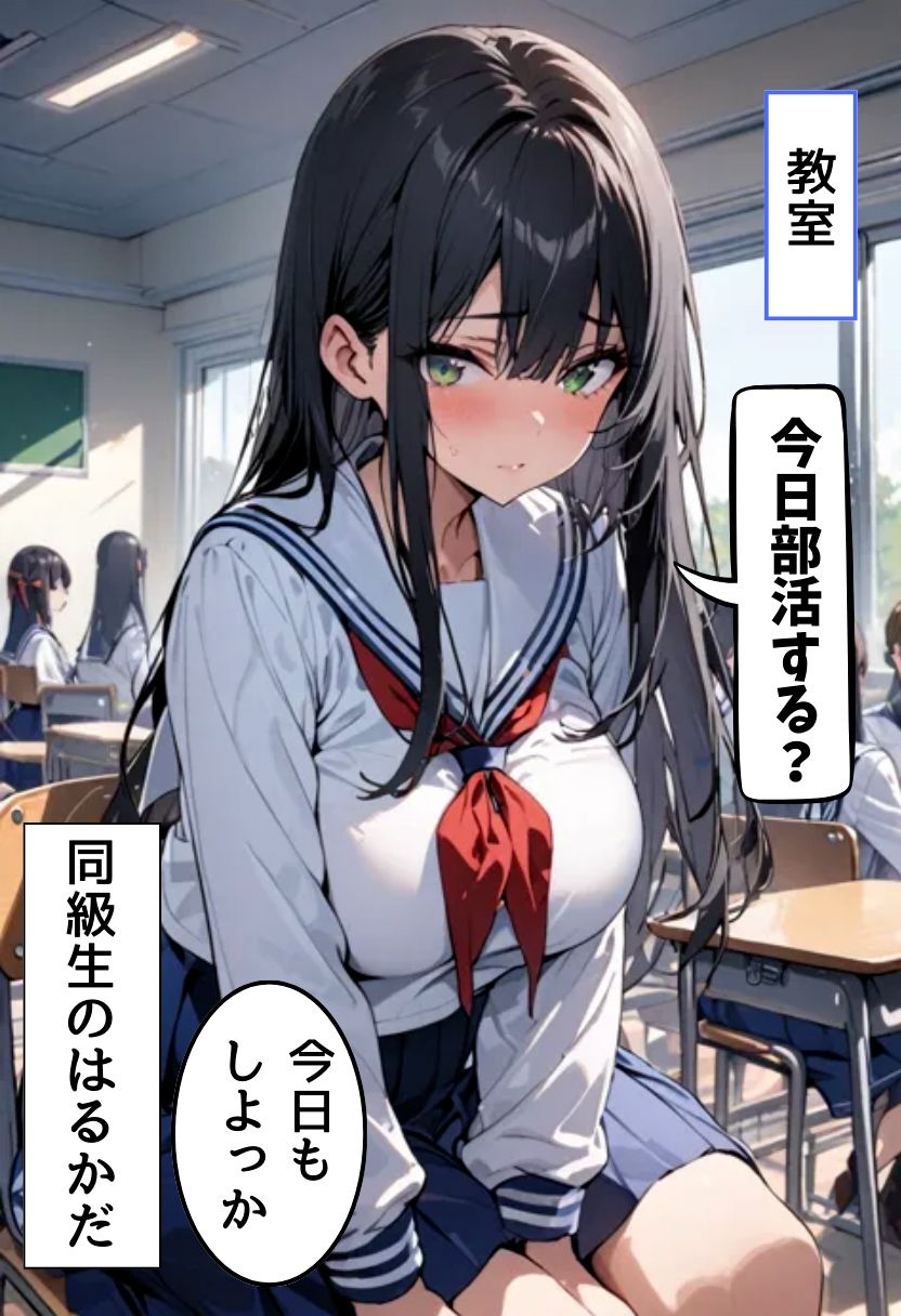変態巨乳同級生とひみつの部活