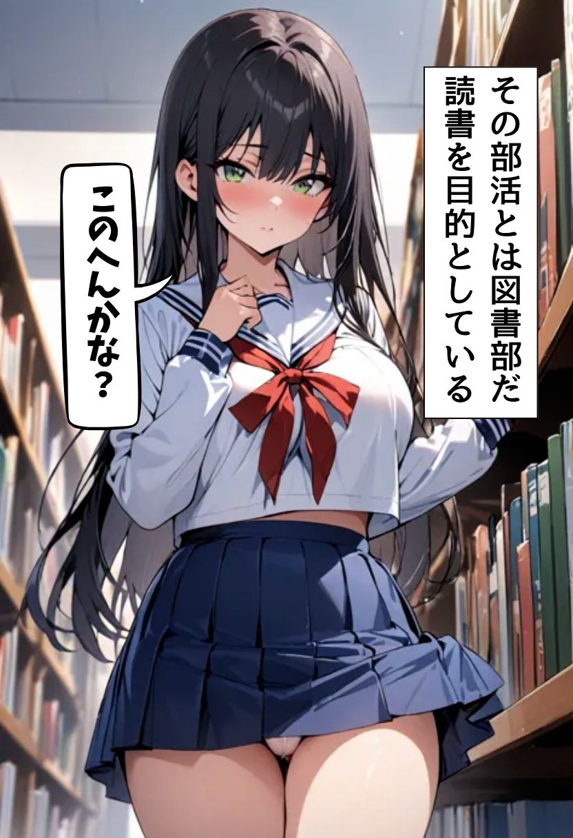 変態巨乳同級生とひみつの部活