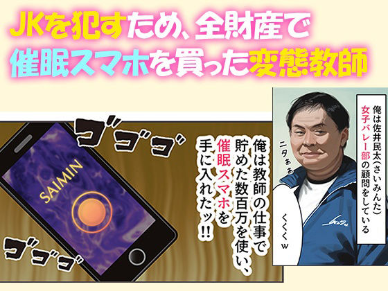 誰でも抱ける催●バレー部
