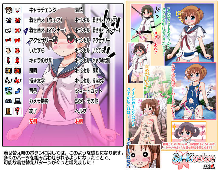 Sa-Kisekae set-A