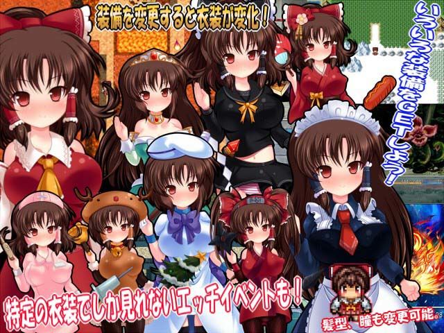 東方退魔禄 〜妖怪退治専門の巫女〜 淫辱白濁の救世旅