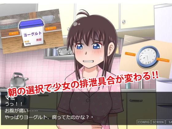 朝からスカッと！
