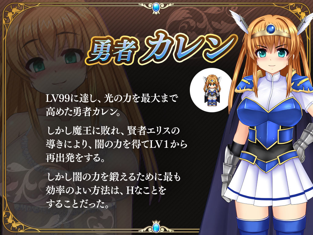 淫乱堕ち勇者カレン