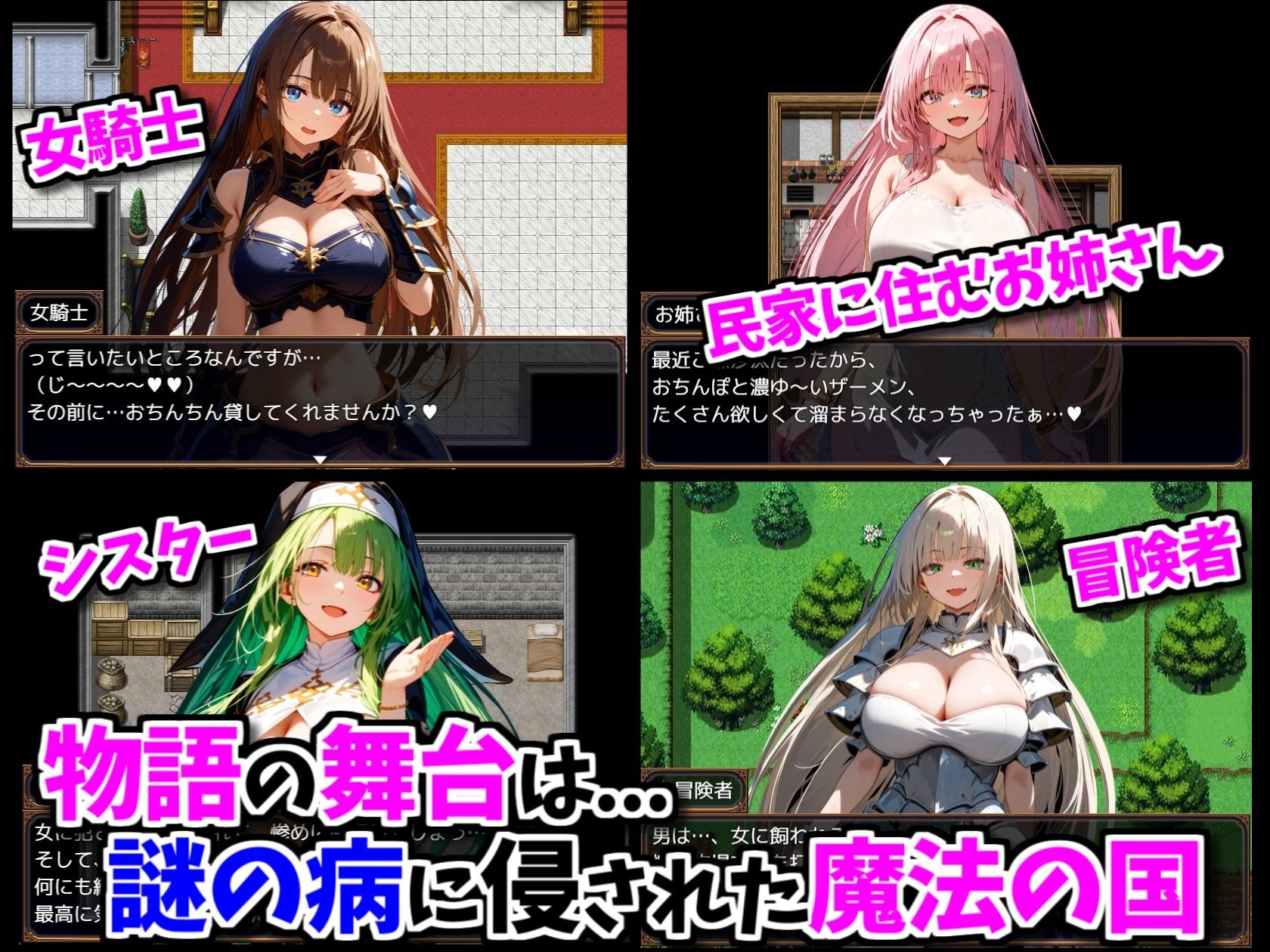 逆NPC姦〜女NPCに逆レ●プ搾精される見習い勇者〜【NPCに犯●れる逆レ●プRPG！】