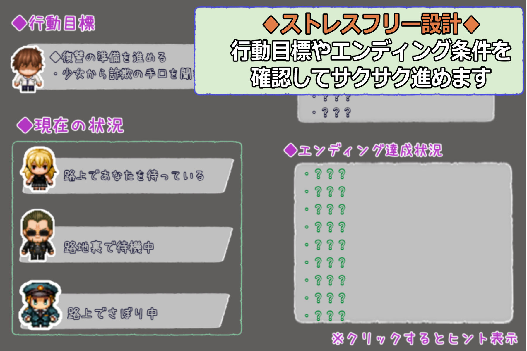 詐欺少女と時間操作の復讐