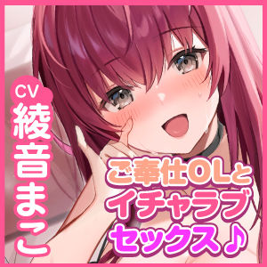 【KU100】ご奉仕OLとイチャラブしながらグポグポ搾精されるソープランド